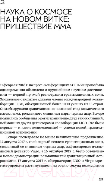 Изображение товара Книга Альпина Белые карлики: будущее Вселенной (Левин А.)