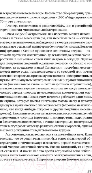 Изображение товара Книга Альпина Белые карлики: будущее Вселенной (Левин А.)