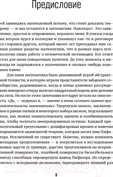 Изображение товара Книга Альпина До конца времен. Сознание, материя и поиски смысла (Грин Б.)