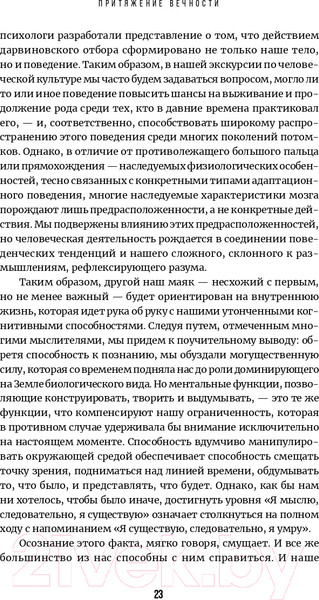 Изображение товара Книга Альпина До конца времен. Сознание, материя и поиски смысла (Грин Б.)