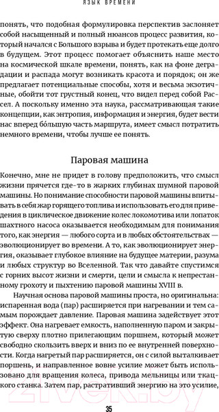 Изображение товара Книга Альпина До конца времен. Сознание, материя и поиски смысла (Грин Б.)