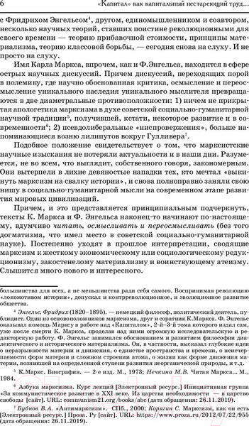 Изображение товара Книга АСТ Капитал в одном томе. Полная версия (Маркс К.)