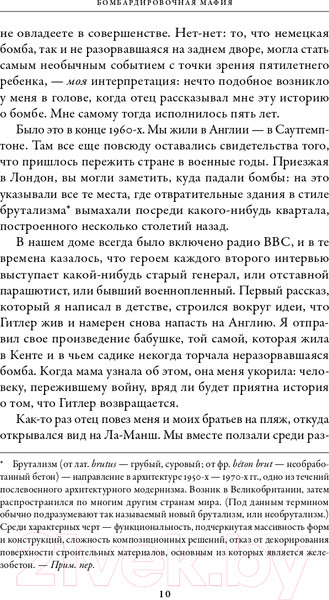 Изображение товара Нехудожественная книга Альпина Бомбардировочная мафия. Мечты о гуманной войне (Гладуэлл М.)