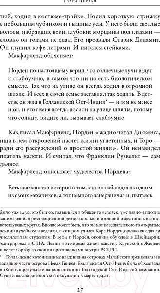 Изображение товара Нехудожественная книга Альпина Бомбардировочная мафия. Мечты о гуманной войне (Гладуэлл М.)