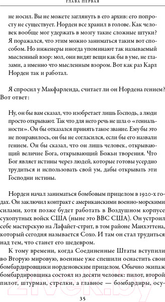 Изображение товара Нехудожественная книга Альпина Бомбардировочная мафия. Мечты о гуманной войне (Гладуэлл М.)