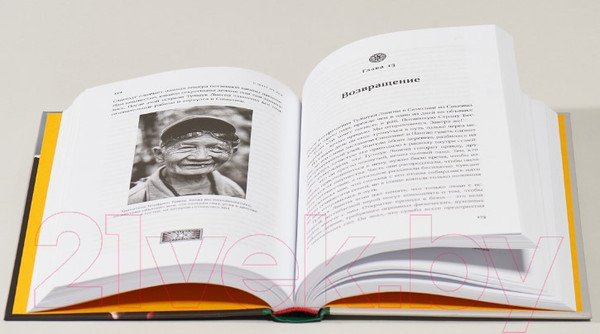 Изображение товара Книга Альпина В шаге от рая. Правдивая история путешествия (Шор Т.)