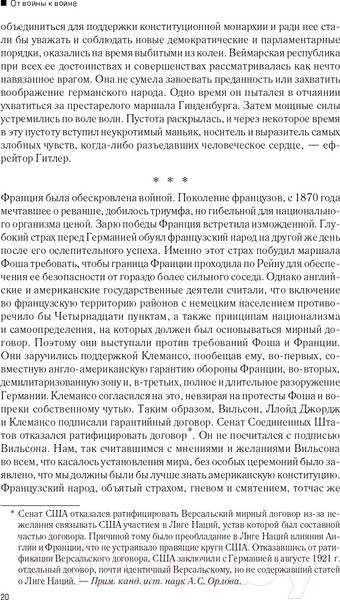 Изображение товара Набор нехудожественных книг Альпина Вторая мировая война (Черчилль У.)