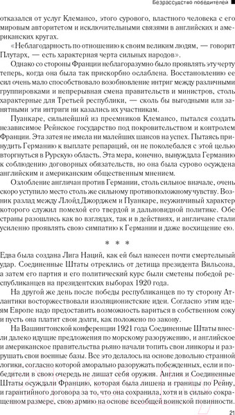 Изображение товара Набор нехудожественных книг Альпина Вторая мировая война (Черчилль У.)