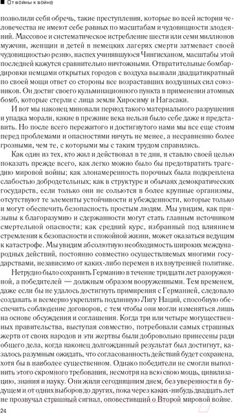 Изображение товара Набор нехудожественных книг Альпина Вторая мировая война (Черчилль У.)