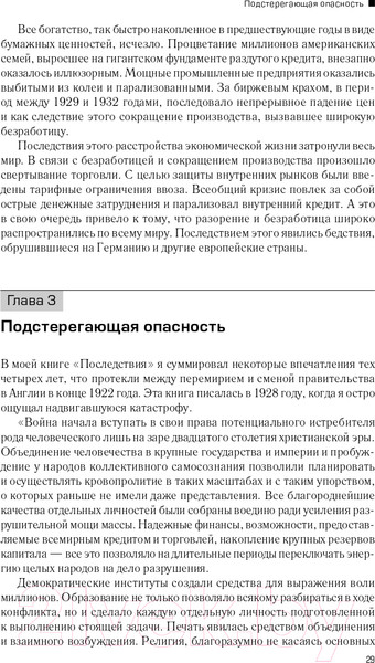Изображение товара Набор нехудожественных книг Альпина Вторая мировая война (Черчилль У.)