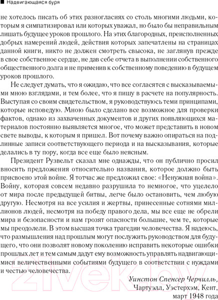 Изображение товара Набор книг Альпина Вторая мировая война (Черчилль У.)