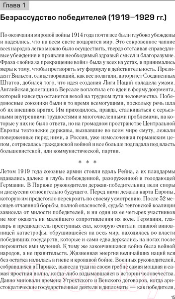 Изображение товара Набор книг Альпина Вторая мировая война (Черчилль У.)