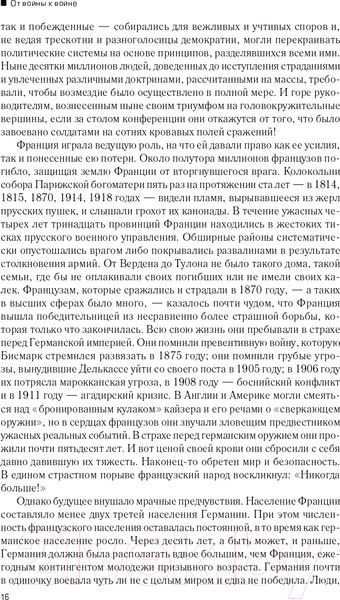 Изображение товара Набор книг Альпина Вторая мировая война (Черчилль У.)