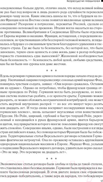 Изображение товара Набор книг Альпина Вторая мировая война (Черчилль У.)