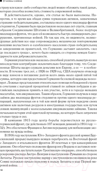 Изображение товара Набор книг Альпина Вторая мировая война (Черчилль У.)