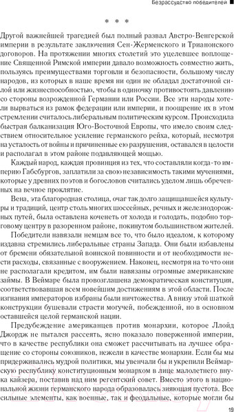 Изображение товара Набор книг Альпина Вторая мировая война (Черчилль У.)