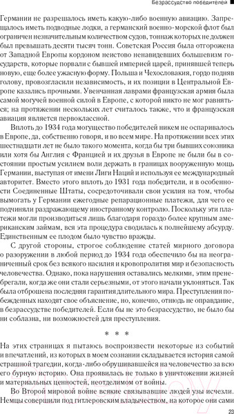 Изображение товара Набор книг Альпина Вторая мировая война (Черчилль У.)