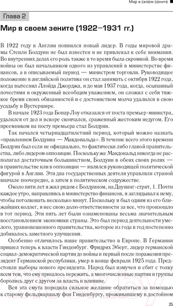 Изображение товара Набор книг Альпина Вторая мировая война (Черчилль У.)