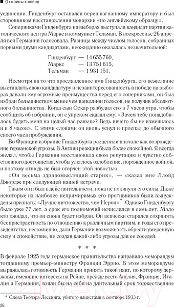 Изображение товара Набор книг Альпина Вторая мировая война (Черчилль У.)