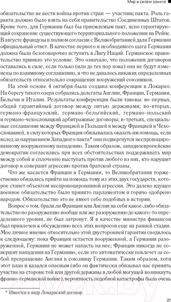 Изображение товара Набор книг Альпина Вторая мировая война (Черчилль У.)