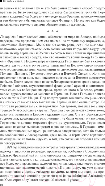 Изображение товара Набор книг Альпина Вторая мировая война (Черчилль У.)