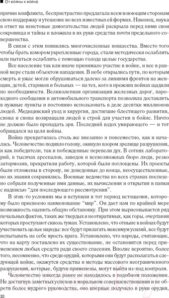 Изображение товара Набор книг Альпина Вторая мировая война (Черчилль У.)