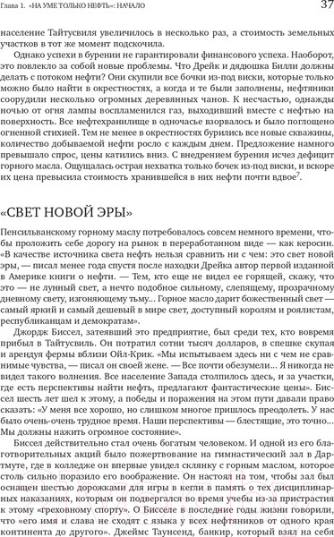 Изображение товара Книга Альпина Добыча. Всемирная история борьбы за нефть, деньги и власть (Ергин Д.)