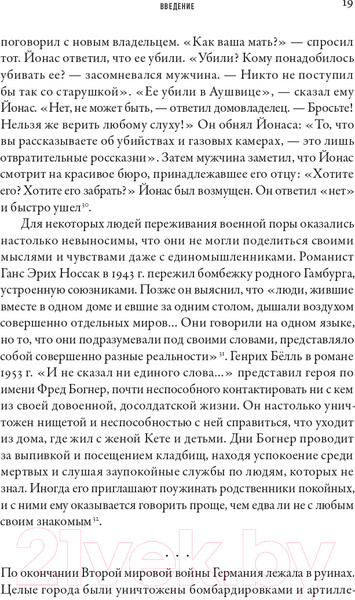 Изображение товара Нехудожественная книга Альпина Земля, одержимая демонами (Блэк М.)