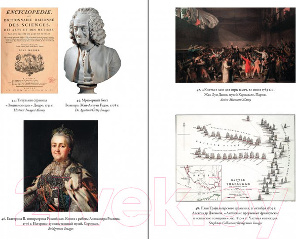 Изображение товара Книга Альпина Краткая история Европы (Дженкис С.)