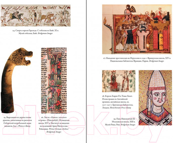 Изображение товара Книга Альпина Краткая история Европы (Дженкис С.)