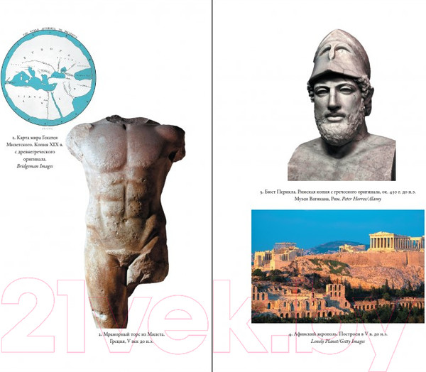 Изображение товара Книга Альпина Краткая история Европы (Дженкис С.)