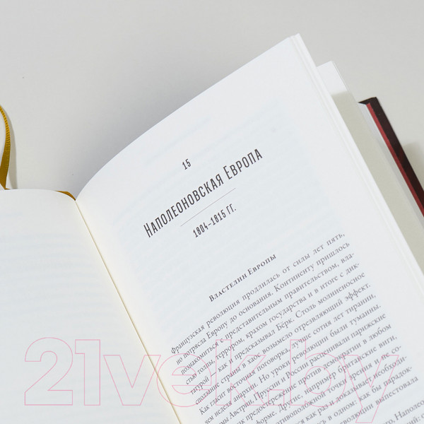 Изображение товара Книга Альпина Краткая история Европы (Дженкис С.)