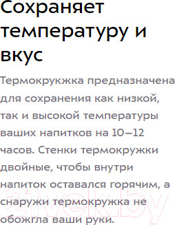 Изображение товара Термокружка Kitfort KT-1224-2 (белый)