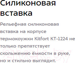 Изображение товара Термокружка Kitfort KT-1224-2 (белый)