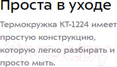 Изображение товара Термокружка Kitfort KT-1224-2 (белый)