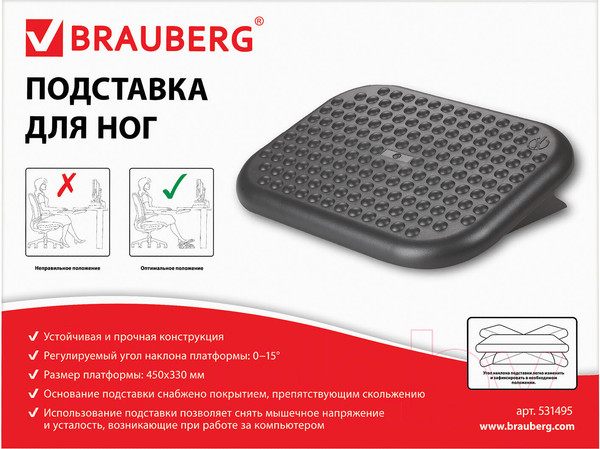 Изображение товара Подставка для ног Brauberg 45x35 / 531495 (черный)