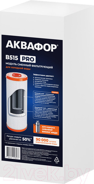 Изображение товара Картридж для фильтра Аквафор В515 Pro