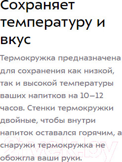Изображение товара Термокружка Kitfort KT-1226