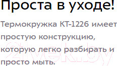 Изображение товара Термокружка Kitfort KT-1226