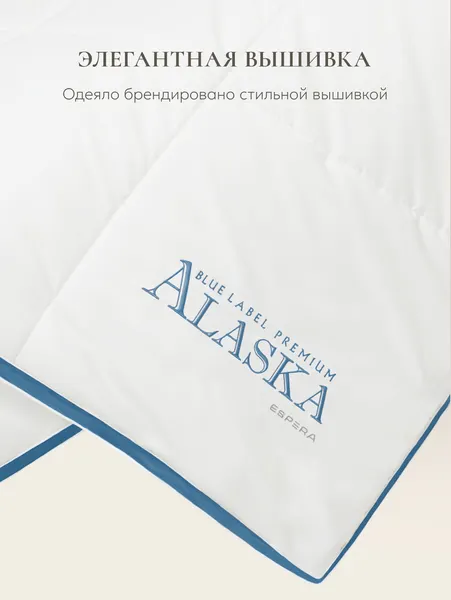 Изображение товара Одеяло Espera Alaska Blue Label / ЕС-5638 (150x200)