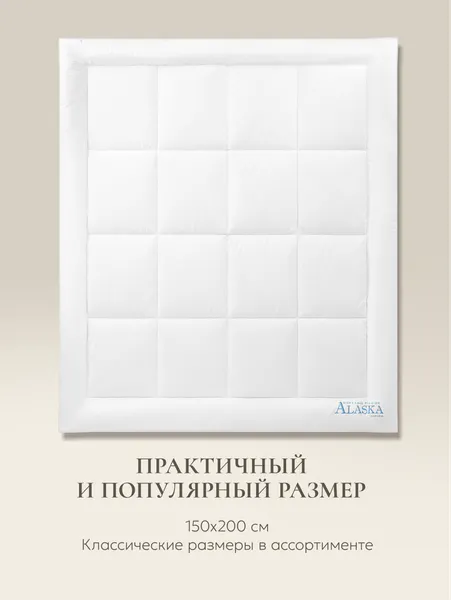 Изображение товара Одеяло Espera Alaska Blue Label / ЕС-5638 (150x200)