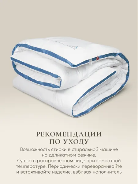 Изображение товара Одеяло Espera Alaska Blue Label / ЕС-5607 (200x220)