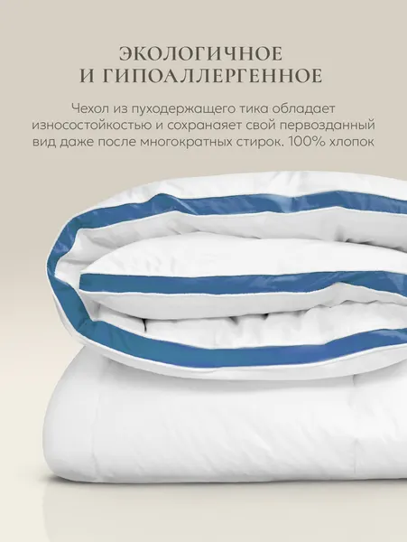 Изображение товара Одеяло Espera Alaska Blue Label / ЕС-5607 (200x220)