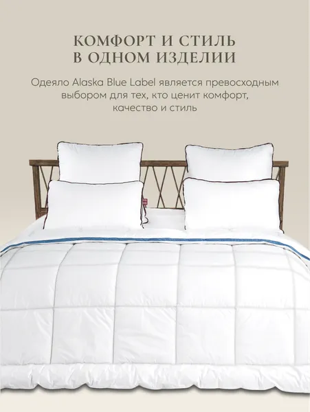 Изображение товара Одеяло Espera Alaska Blue Label / ЕС-5607 (200x220)
