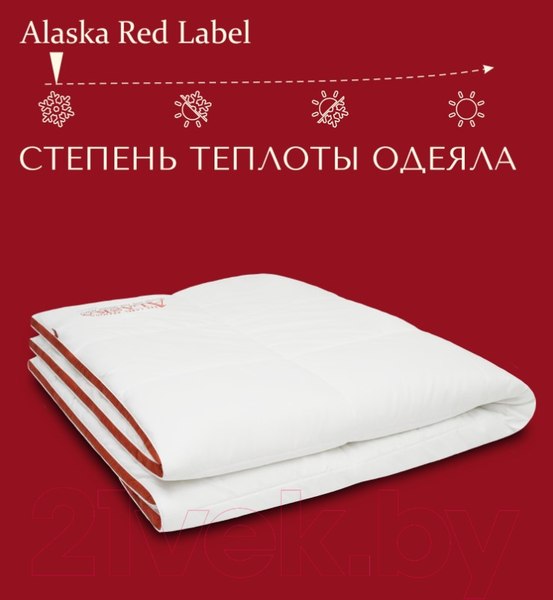 Изображение товара Одеяло Espera Alaska Red Label / ЕС-5577 (150x200)