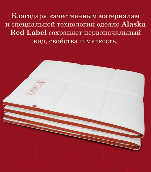Изображение товара Одеяло Espera Alaska Red Label / ЕС-5577 (150x200)