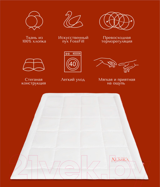 Изображение товара Одеяло Espera Alaska Air Label / ЕС-5478 (220x240)