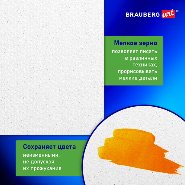 Изображение товара Холст для рисования Brauberg Art Classic / 191671