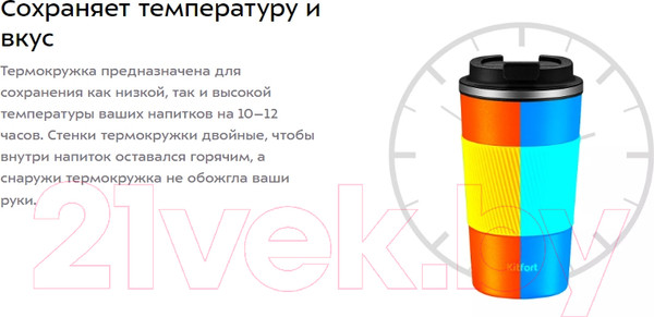 Изображение товара Термокружка Kitfort KT-1227