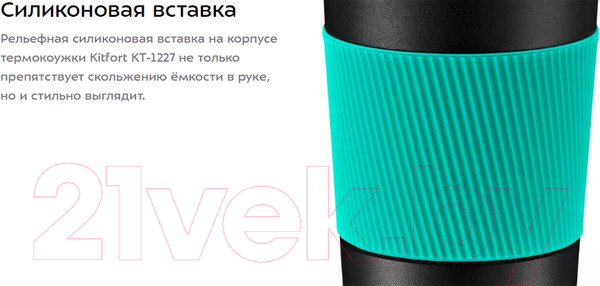 Изображение товара Термокружка Kitfort KT-1227
